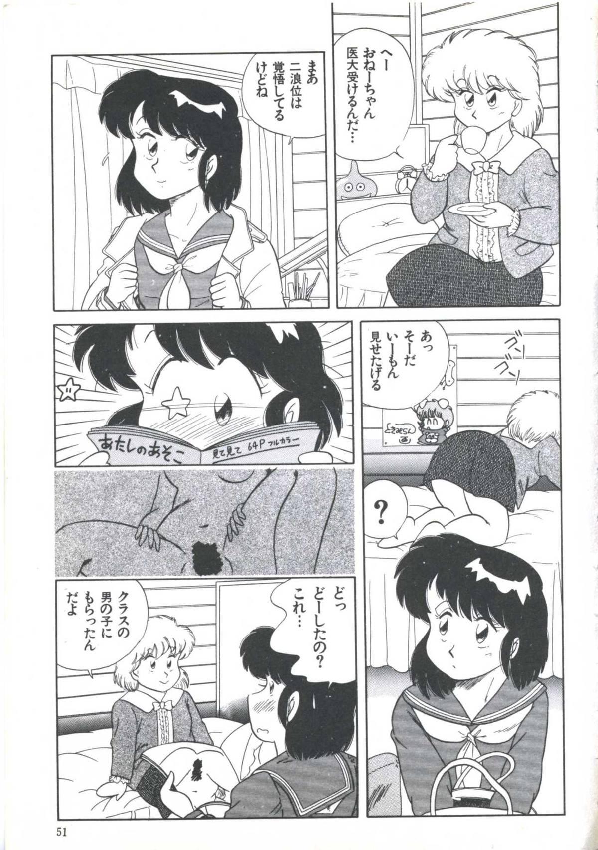 Yoiko no Shinsatsushitsu PART.4 52