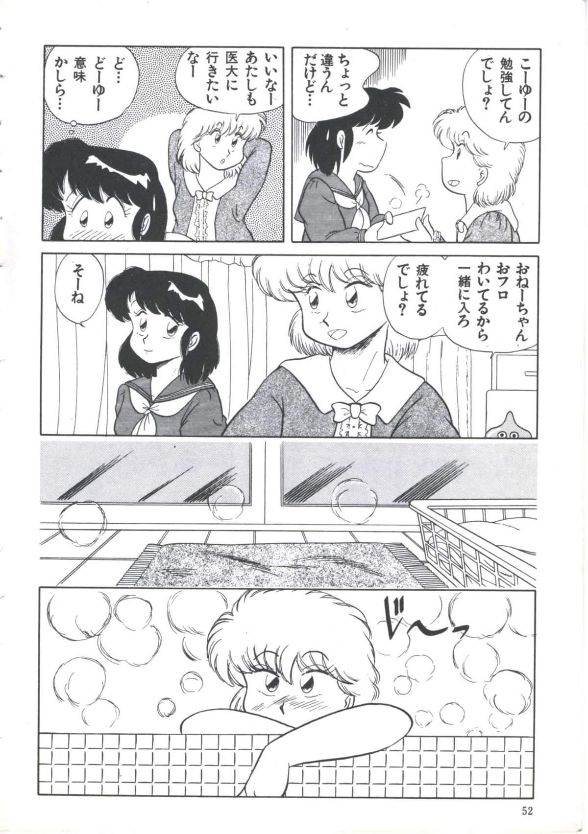 Yoiko no Shinsatsushitsu PART.4 53