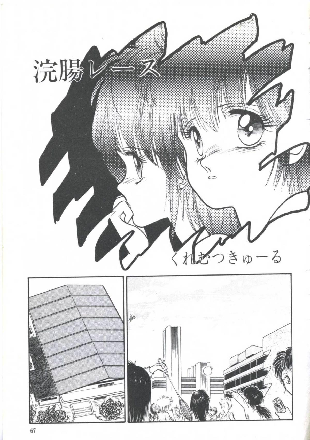 Yoiko no Shinsatsushitsu PART.4 68