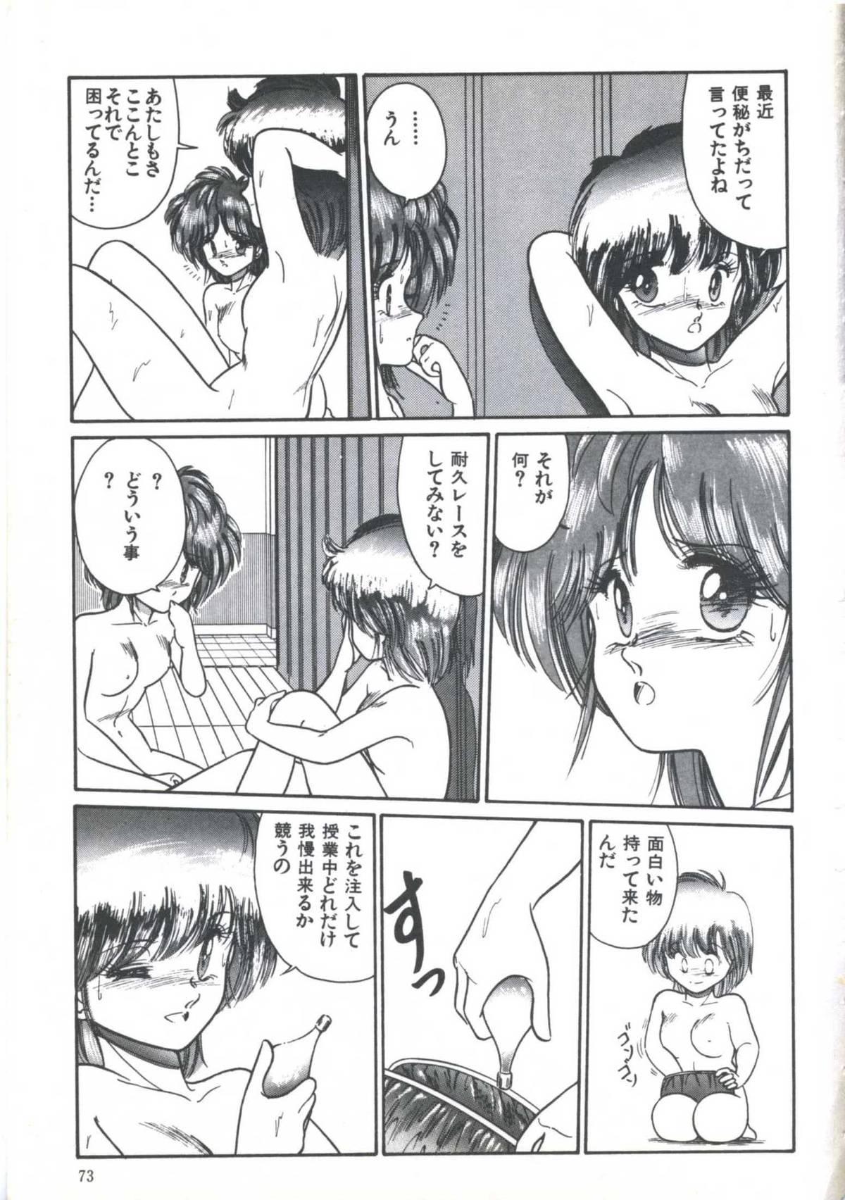 Yoiko no Shinsatsushitsu PART.4 74