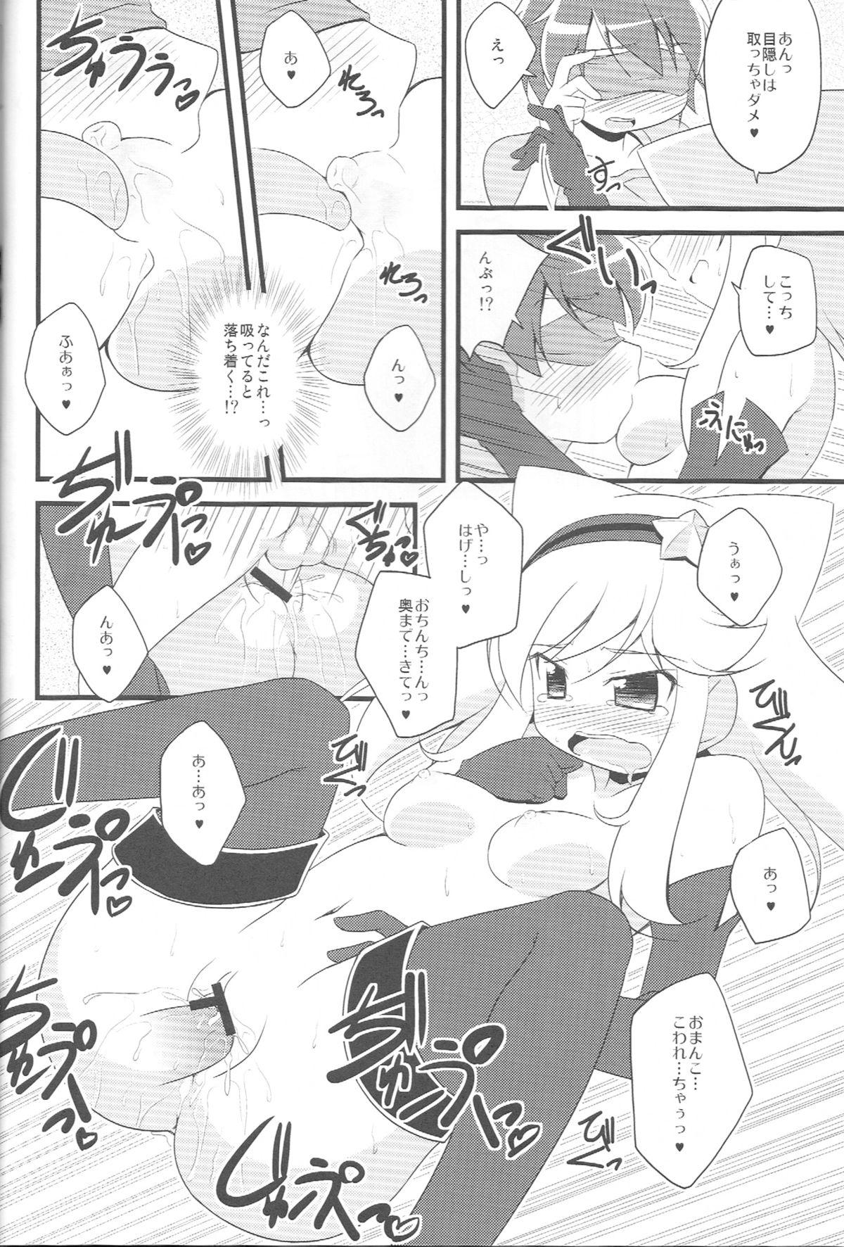 Classy Beauty Bat-chan no Hon - Anyamaru tantei kiruminzoo Family Sex - Page 12