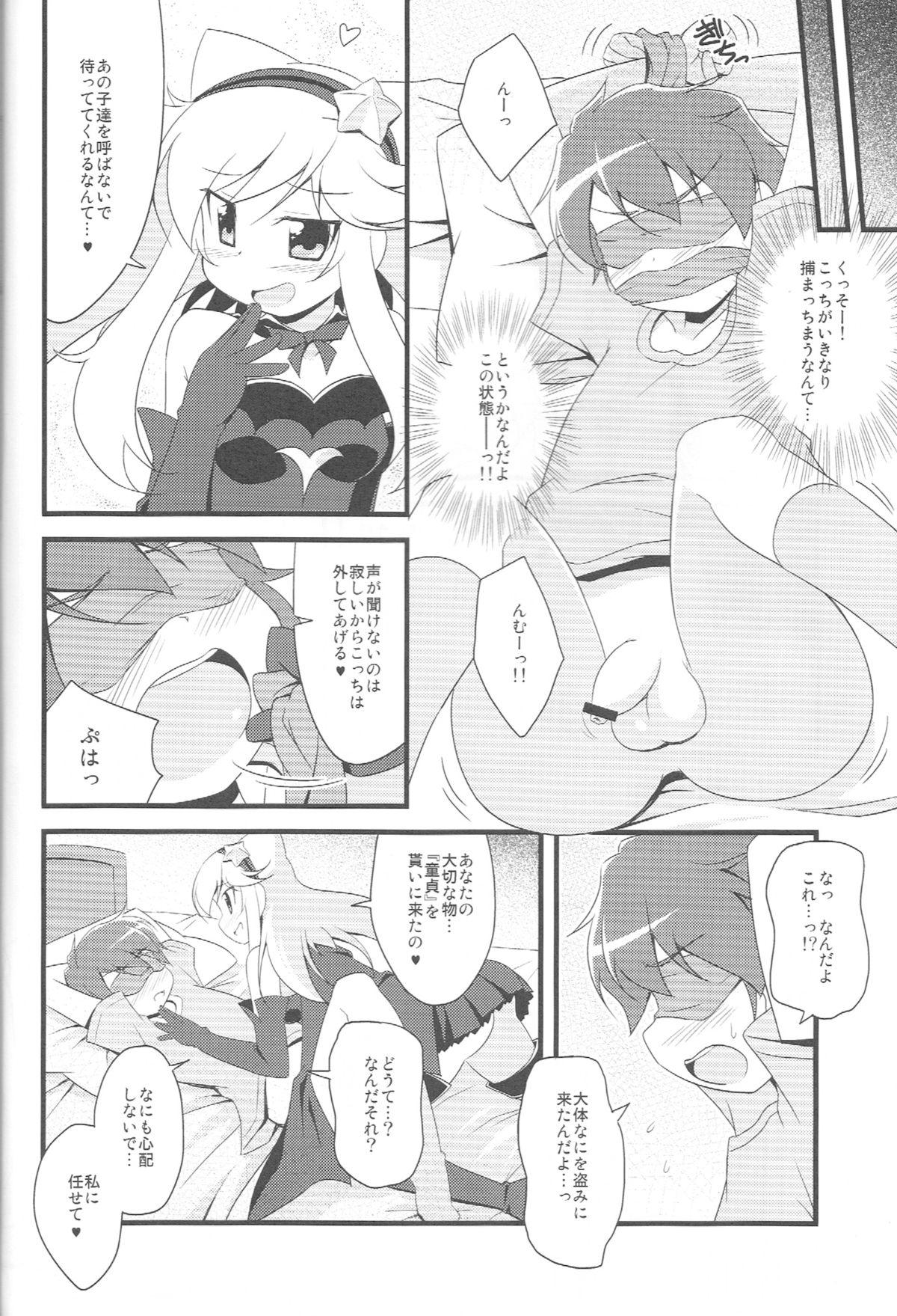 Rough Sex Beauty Bat-chan no Hon - Anyamaru tantei kiruminzoo Fucking Sex - Page 4