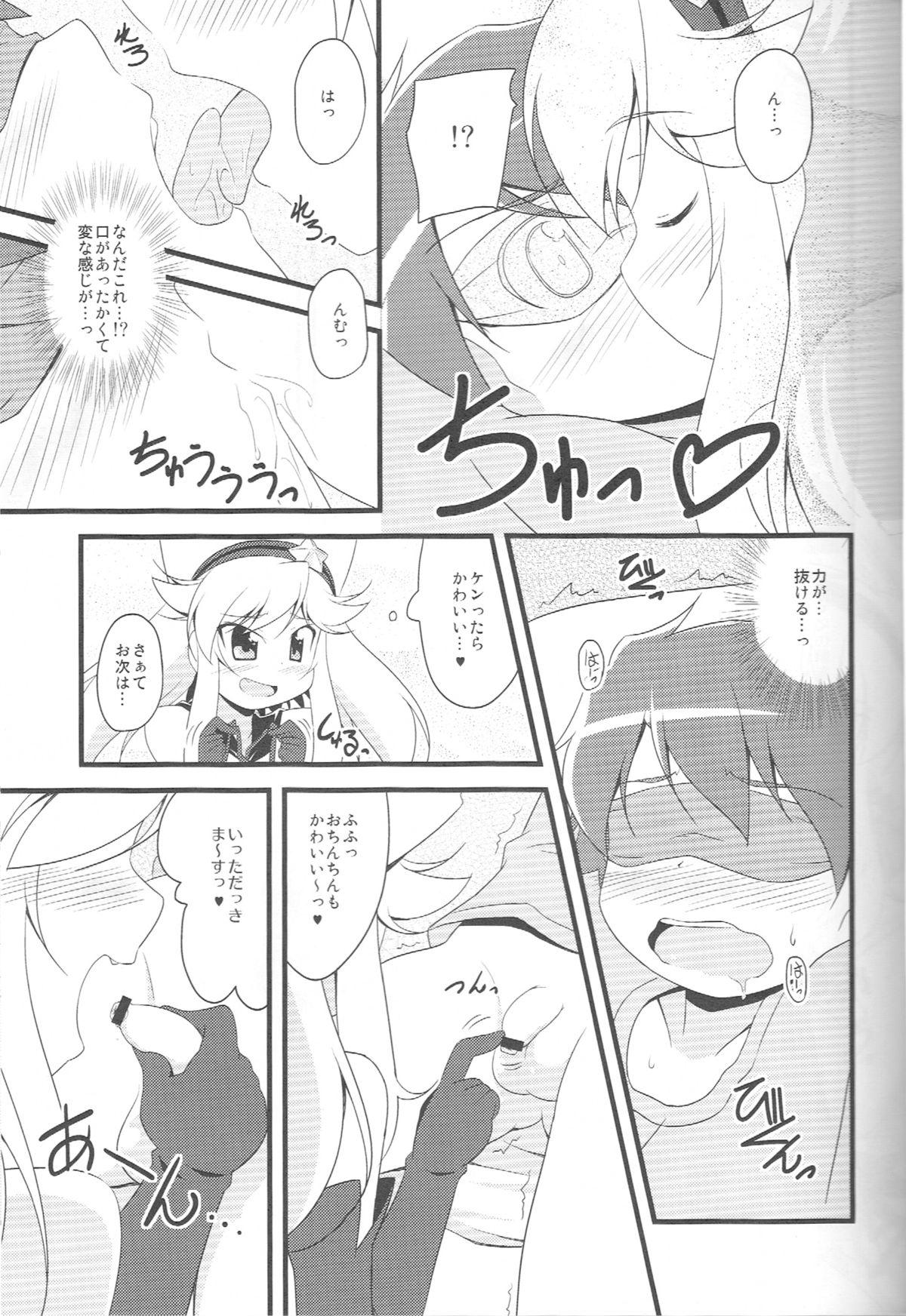 Clothed Sex Beauty Bat-chan no Hon - Anyamaru tantei kiruminzoo Skinny - Page 5