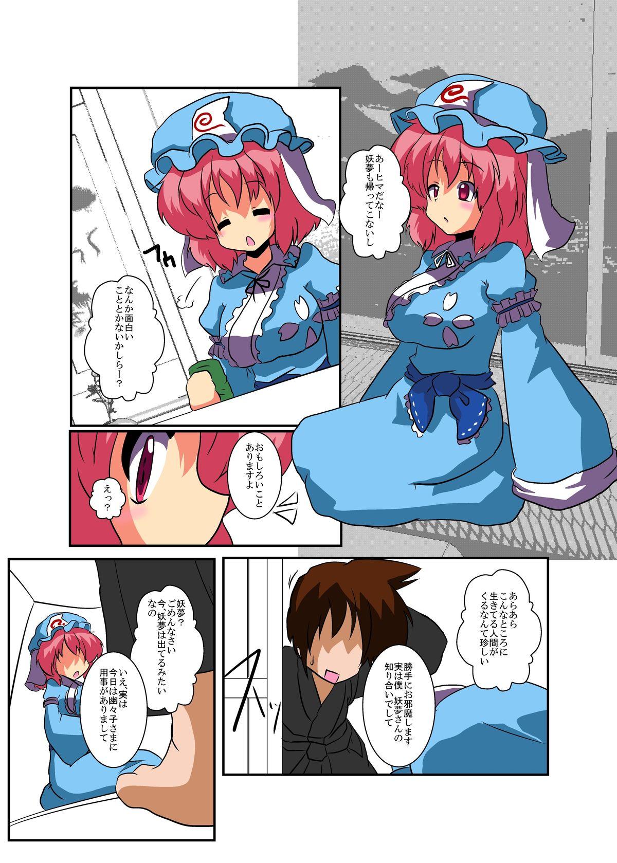 Bhabi Touhou TS monogatari - Touhou project Asslicking - Page 5