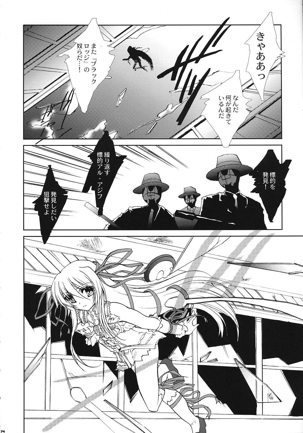 Japan Chi to Koutetsu - Demonbane Hentai - Page 3