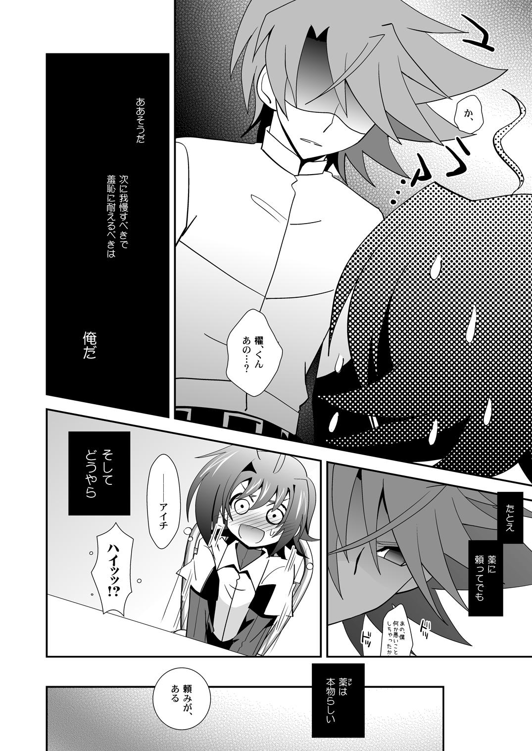 Freckles Toshiki×toxic! - Cardfight vanguard Maid - Page 11