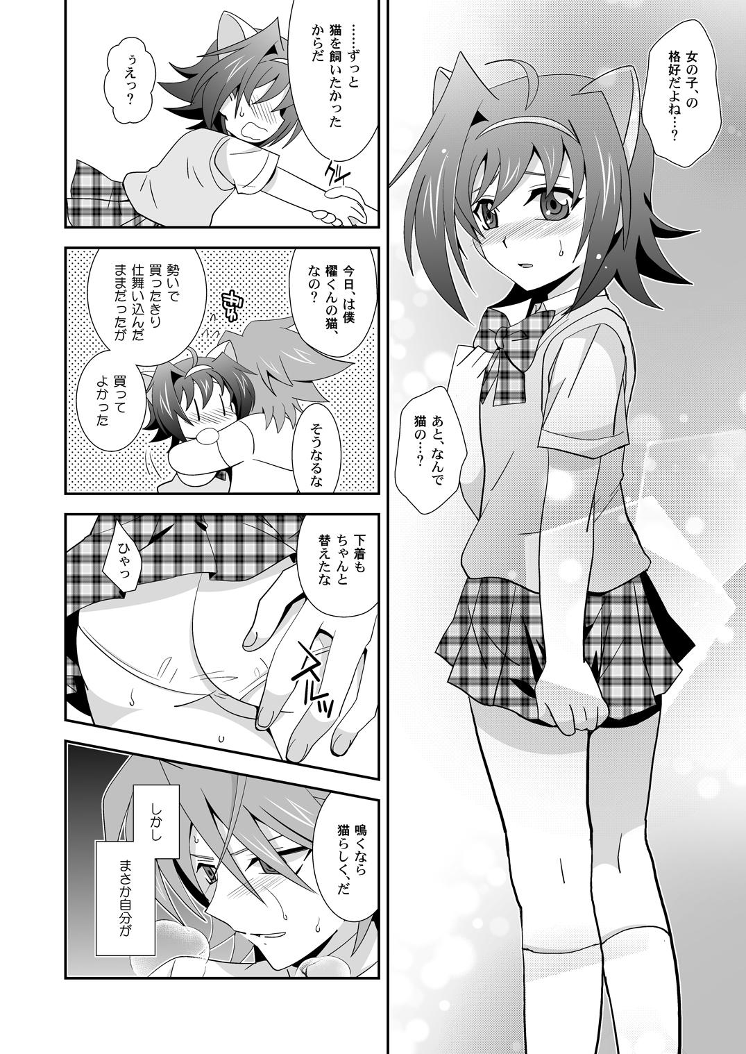 Freckles Toshiki×toxic! - Cardfight vanguard Maid - Page 13