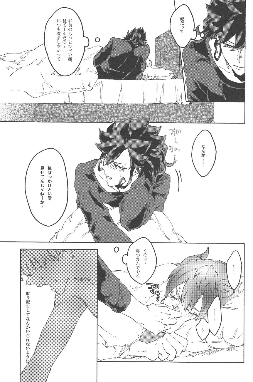 Thong spring a trap - Inazuma eleven go Forwomen - Page 6