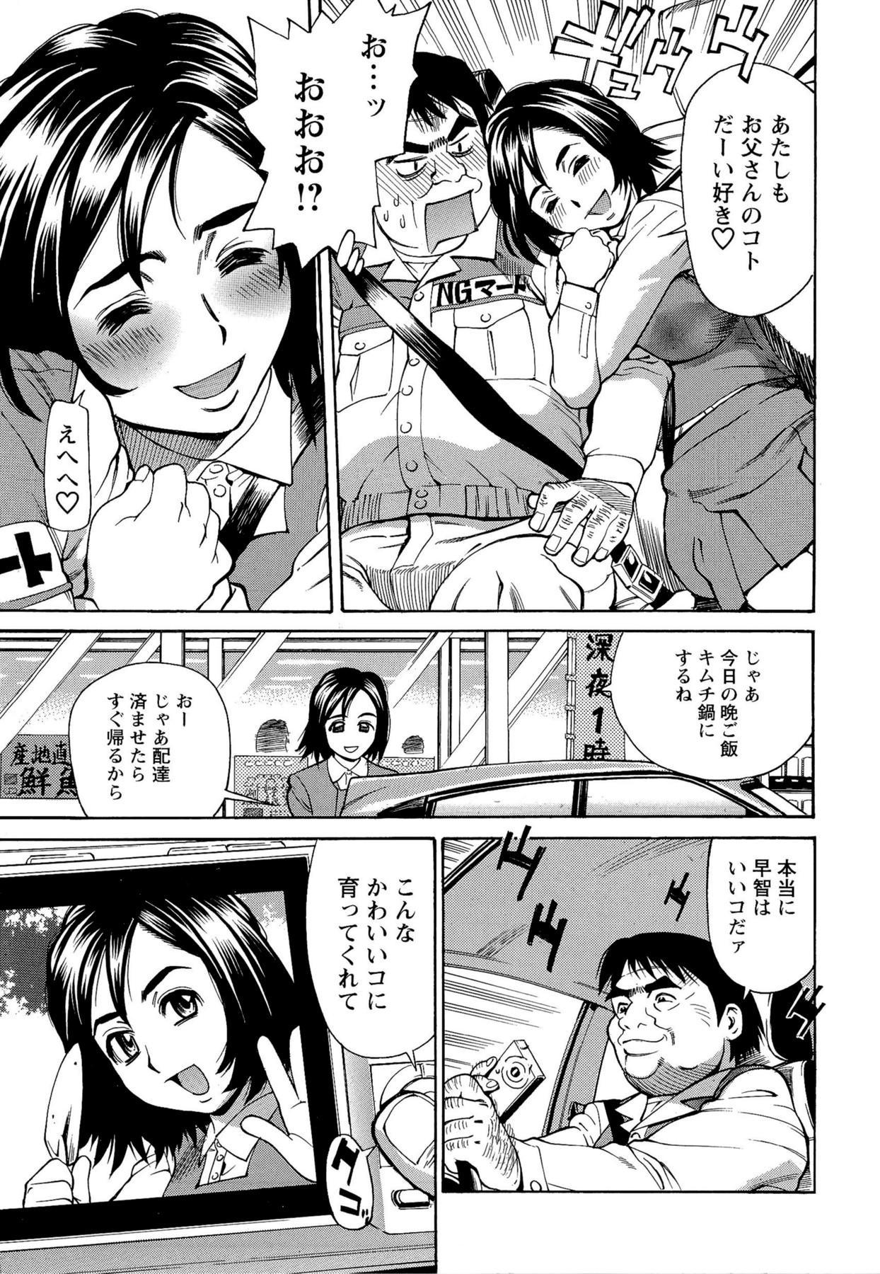 Cheating Wife M Kano Shuuchi Play de Kanjiru Karada Kink - Page 10