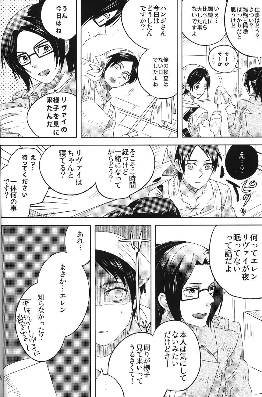 Groupsex Love you till Death - Shingeki no kyojin Hairy Sexy - Page 5