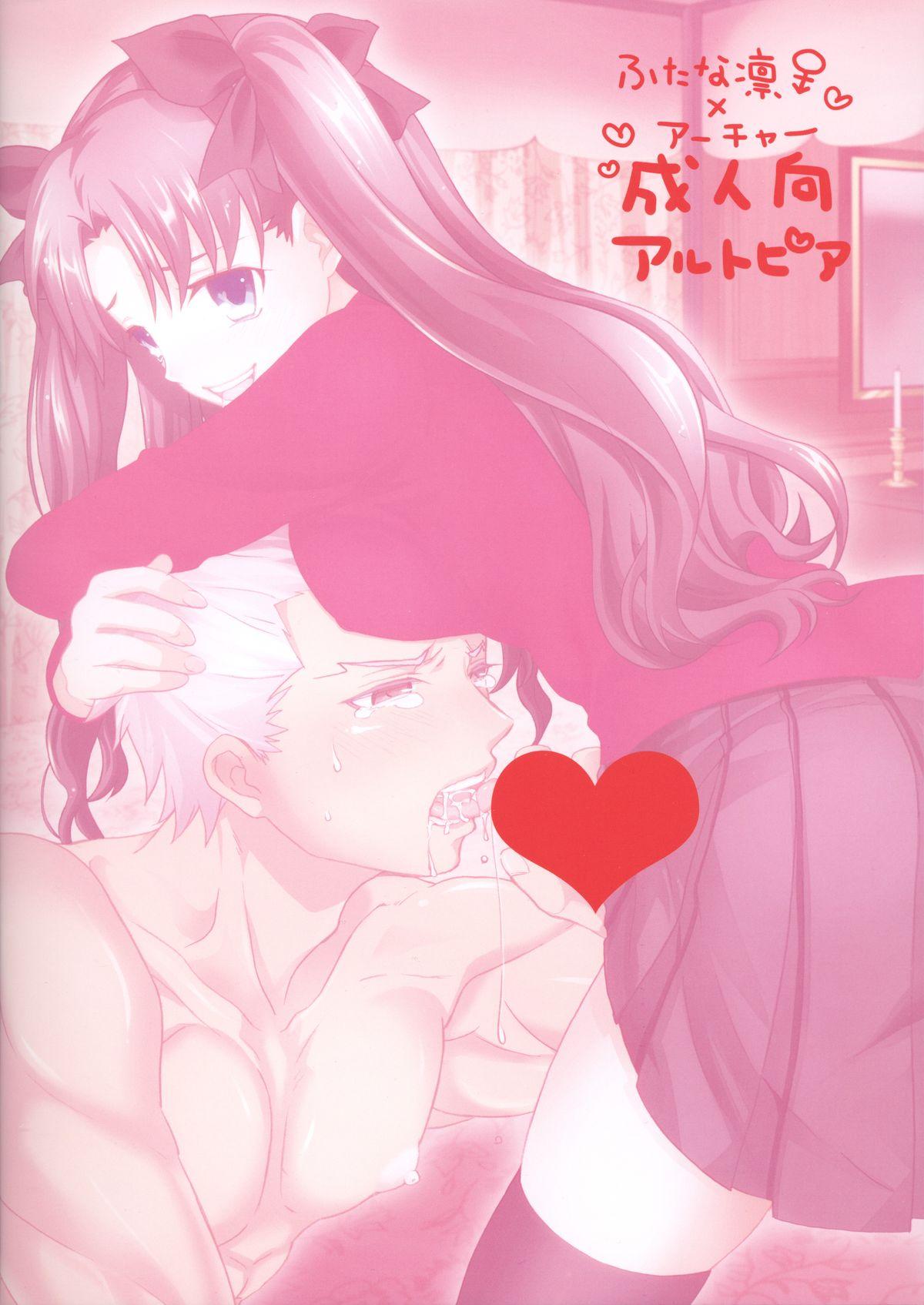 Massage Sex Watashi no Archer | My Archer - Fate stay night Ejaculation - Page 18
