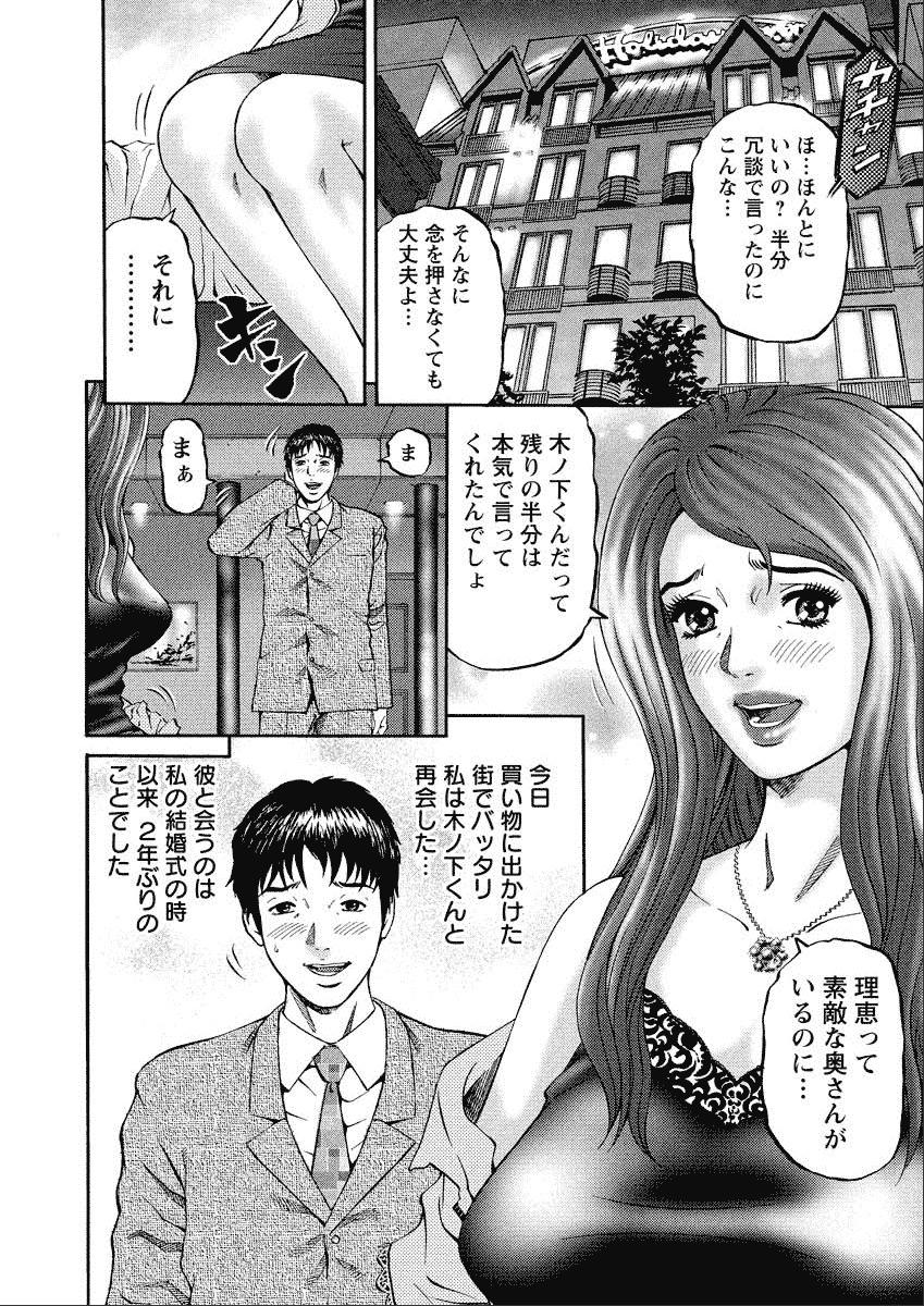 Realsex Shiki Tsuma Ballbusting - Page 6