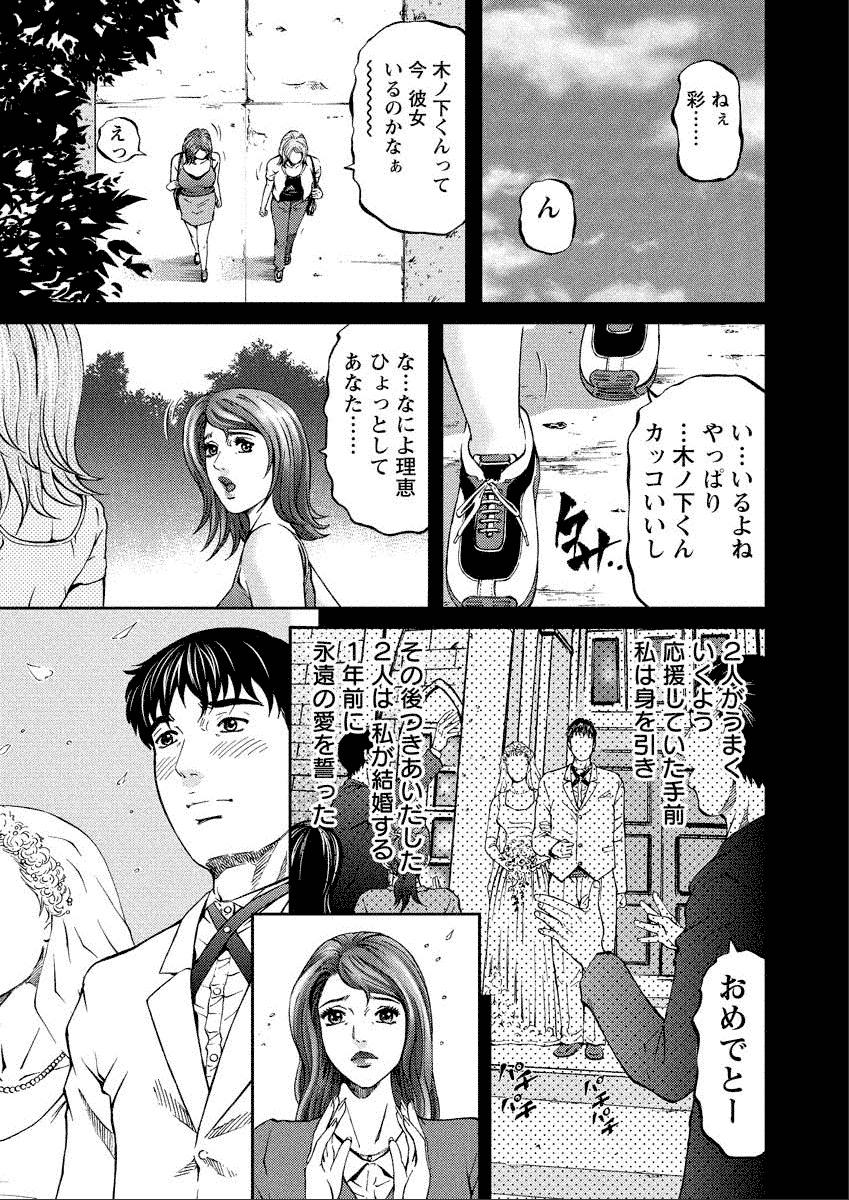 Gay Shop Shiki Tsuma Linda - Page 9