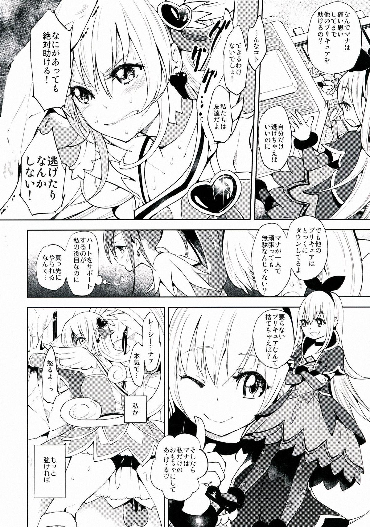 Casa Metamorphosis - Dokidoki precure Vip - Page 4