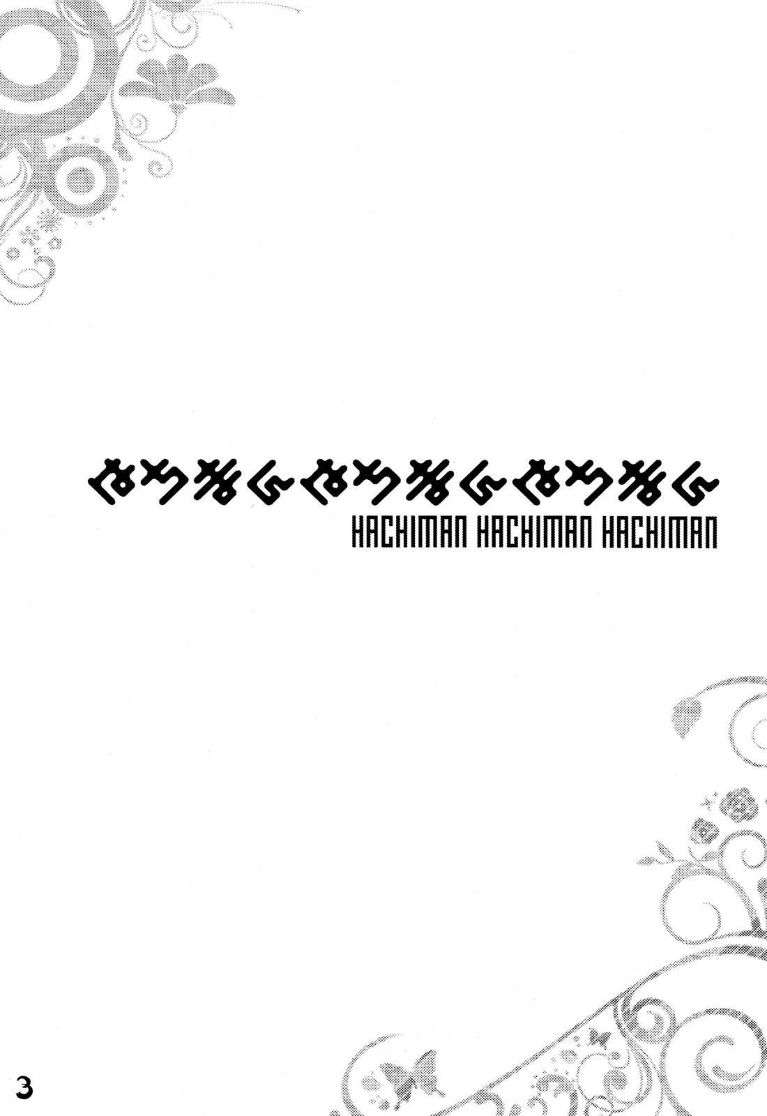 Blacks Hachiman Hachiman Hachiman! - Yahari ore no seishun love come wa machigatteiru Class - Page 3