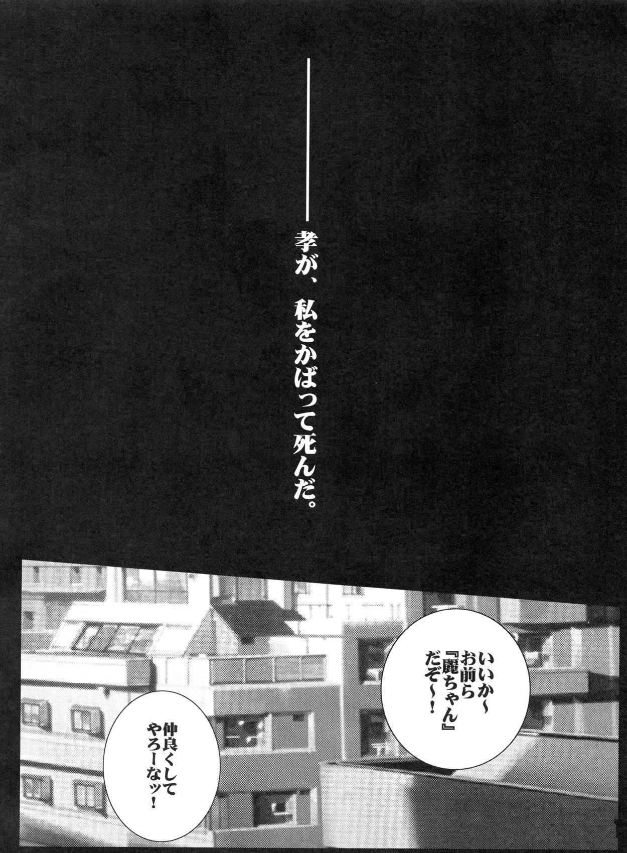 BITCH OF THE DEAD Miyamoto Rei Ryoujoku Mokushiroku 2