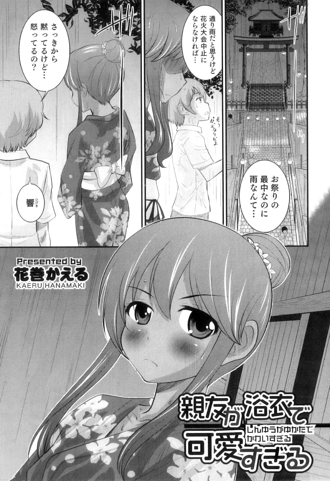 Otokonoko Heaven Vol. 11 SukuMizu x Kasshoku x Otokonoko 111