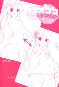 Otokonoko Heaven Vol. 11 SukuMizu x Kasshoku x Otokonoko 3