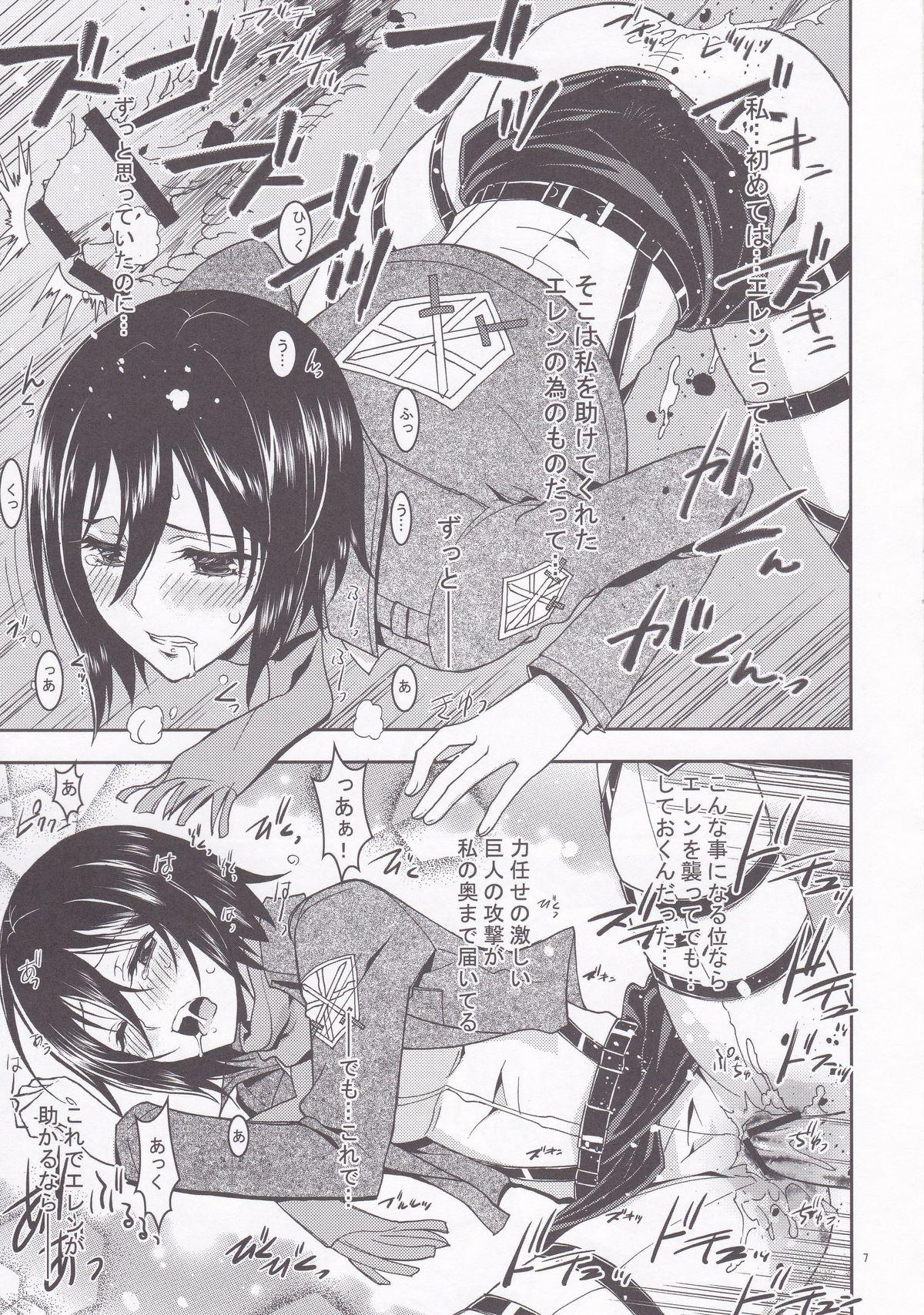 Pantyhose Rico to Mikasa no Chousa Houkoku - Shingeki no kyojin Lips - Page 7