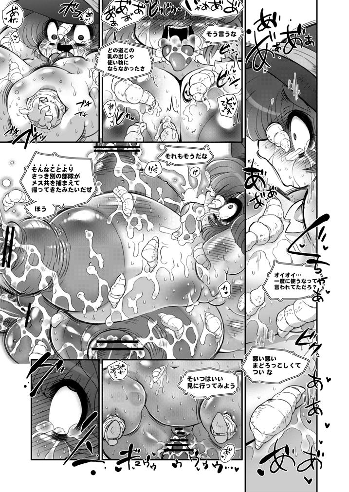 (C76) [Benichiga-ya (stigaya)] Toro Ana - Chichi Chiku Dorei Mahoutsukai-san (Dragon Quest III) 13