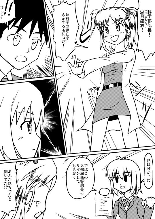 Gay Blackhair 超科学的ライバル - The idolmaster Salope - Page 2