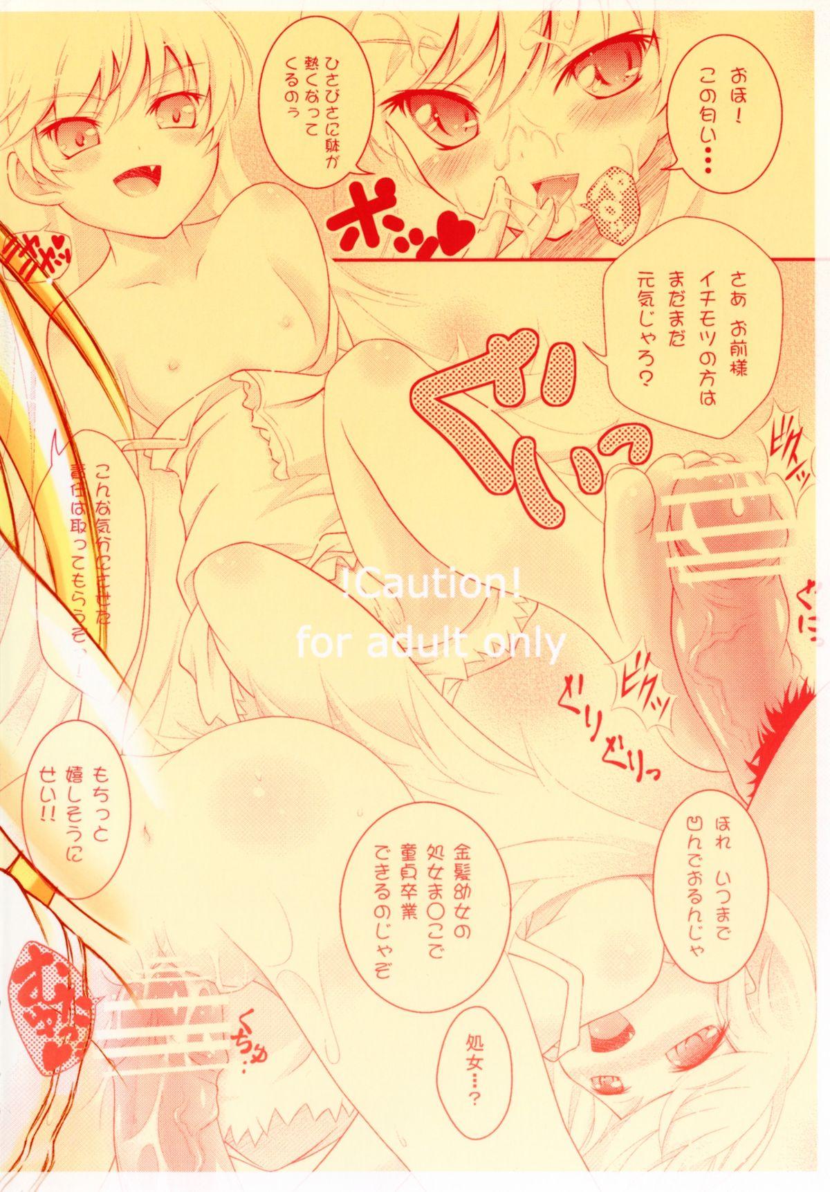 Teentube Shinobu chan no H na Hon. - Bakemonogatari Sex Massage - Page 20
