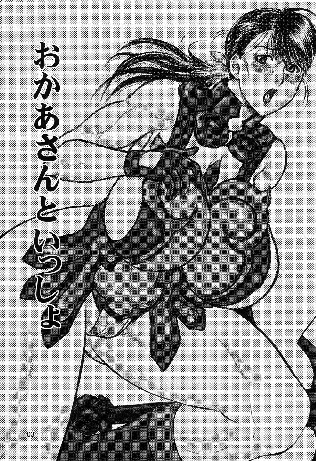 Best Blowjob Okaasan to Issho - Queens blade Thot - Page 2