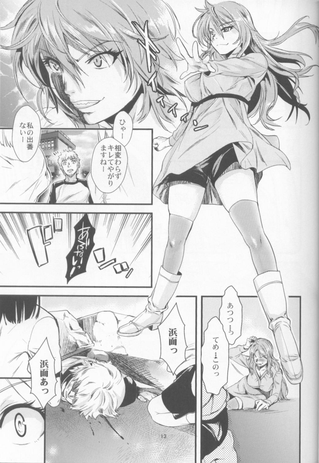 Housewife Manatsu no Reversible - Toaru kagaku no railgun Toaru majutsu no index Forbidden - Page 12