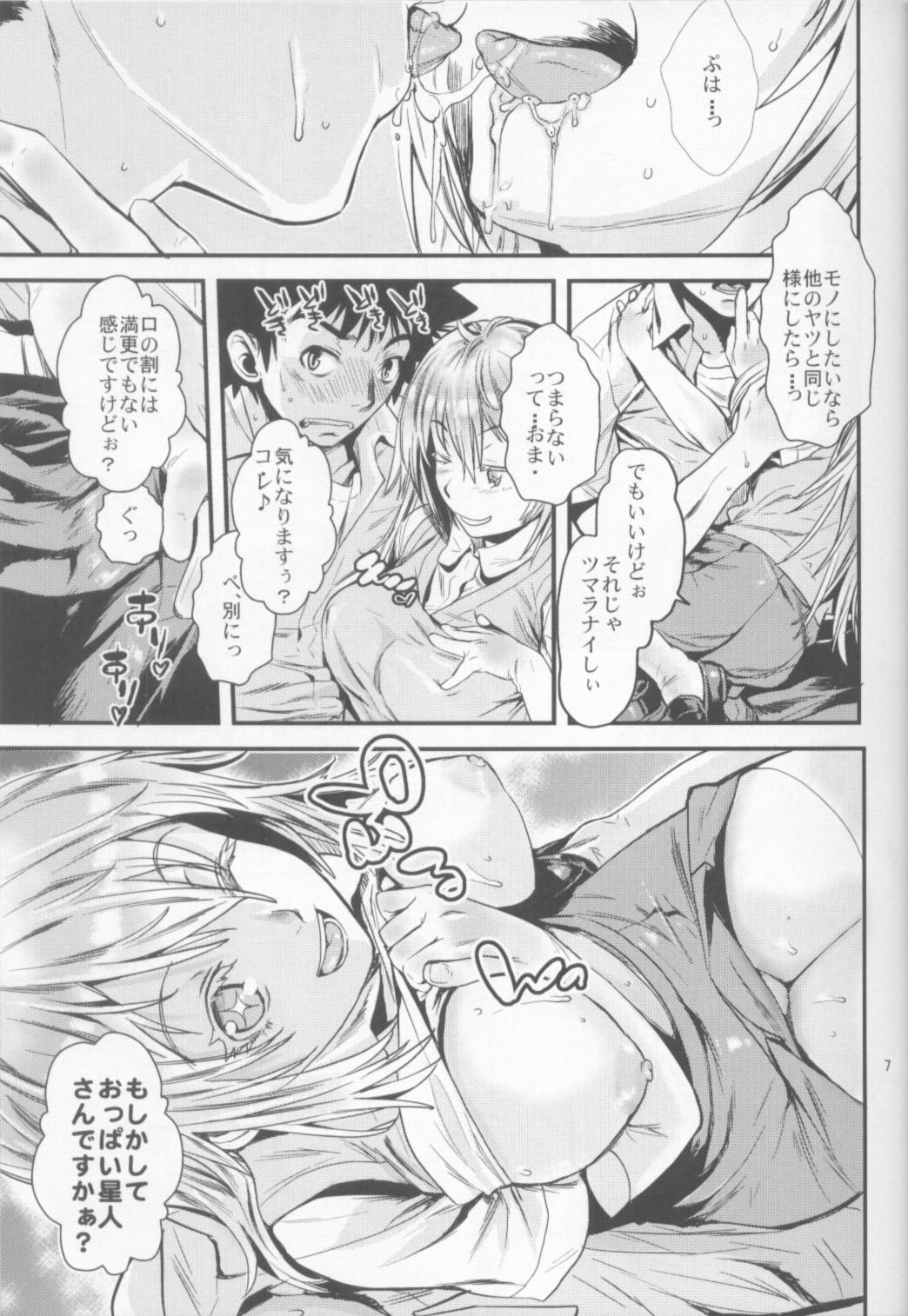Old Man Manatsu no Reversible - Toaru kagaku no railgun Toaru majutsu no index Sexcams - Page 6