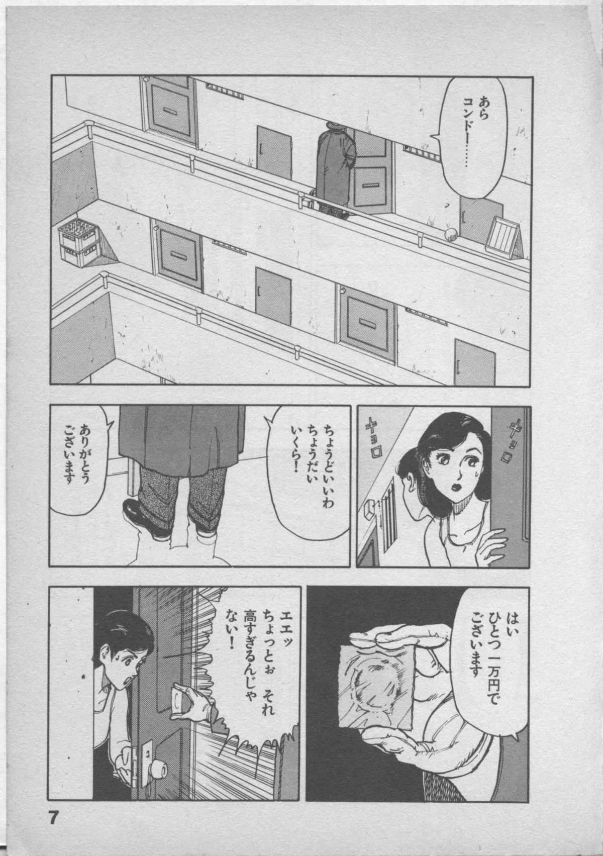 Short Hair Himei wa Oshizuka ni Reverse - Page 11