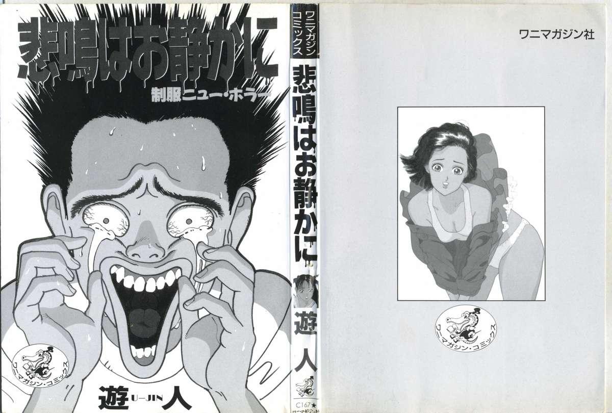 Girl Get Fuck Himei wa Oshizuka ni Facial - Page 3