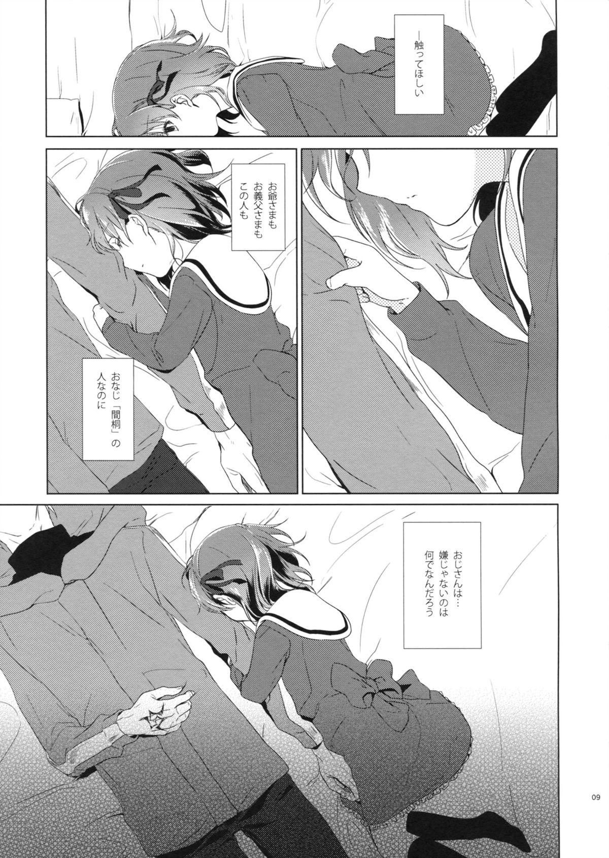 Toilet UNDER MY SKIN - Fate zero Time - Page 8