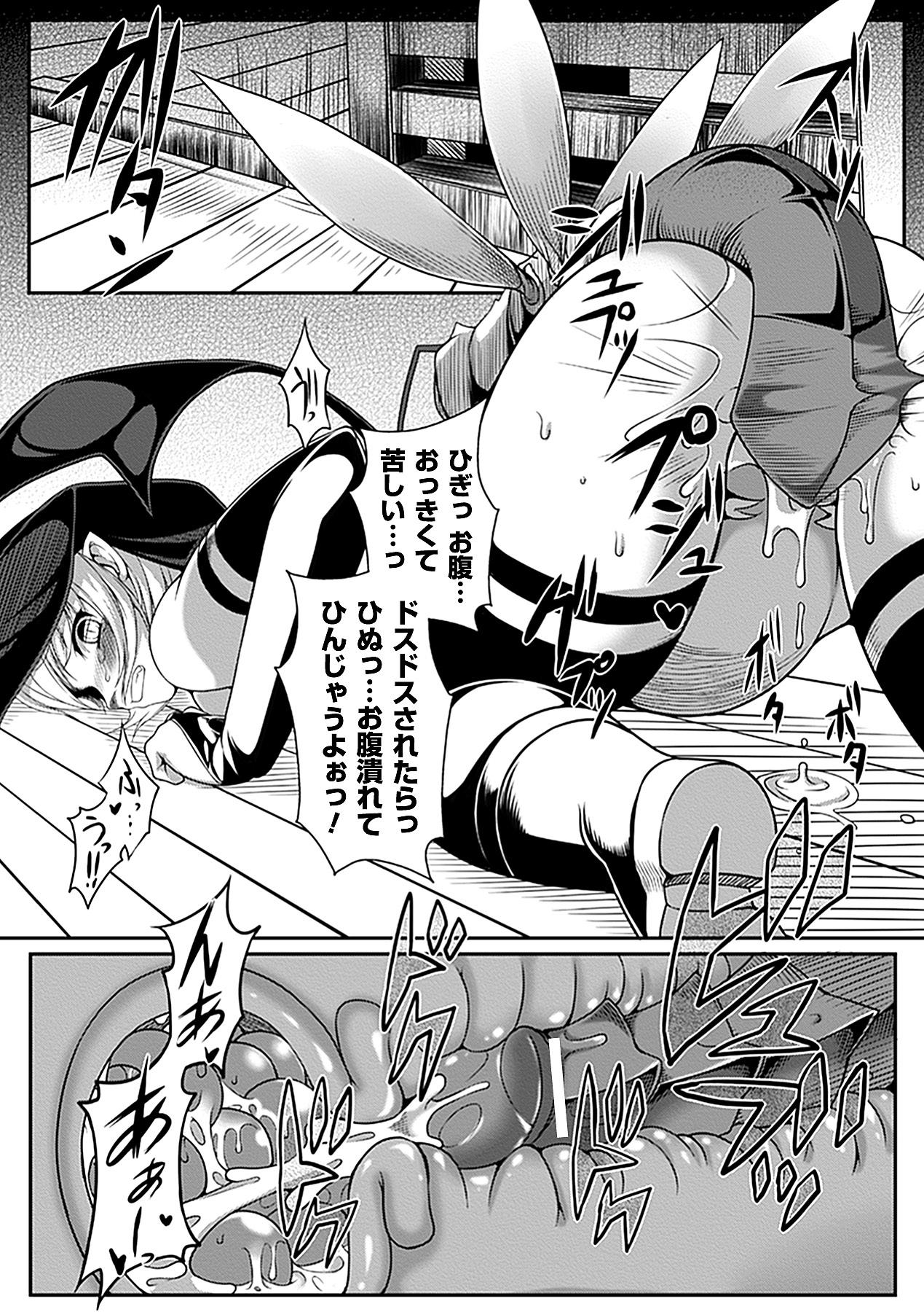 Bessatsu Comic Unreal Ishukan Maniacs  Digital Ban Vol. 4 19