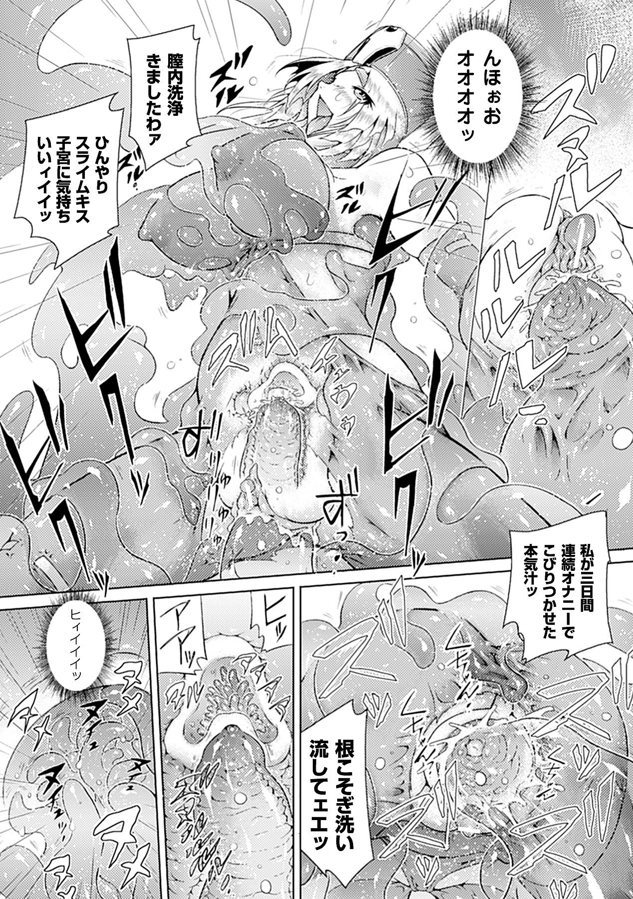 Bessatsu Comic Unreal Ishukan Maniacs  Digital Ban Vol. 4 50