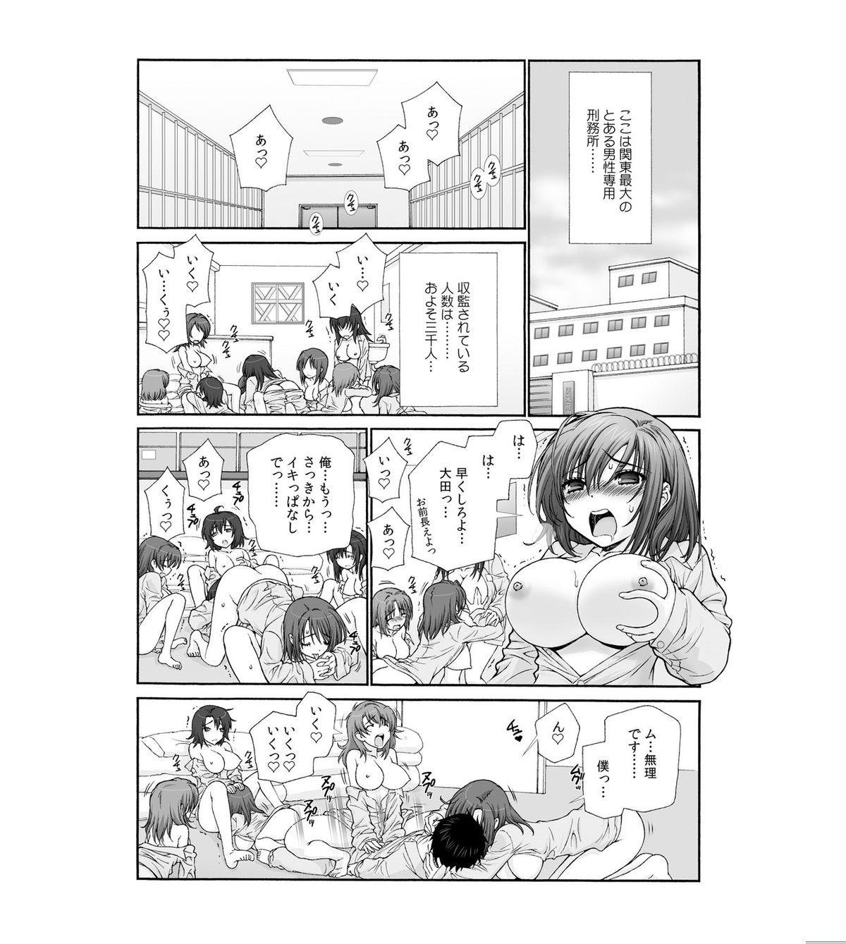 Hardcore Sex Nyotaika Prison Romantic - Page 2