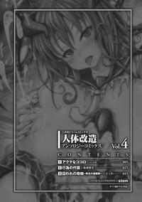 Cream Pie Jintai Kaizou Anthology Comics Vol.4  Tats 4