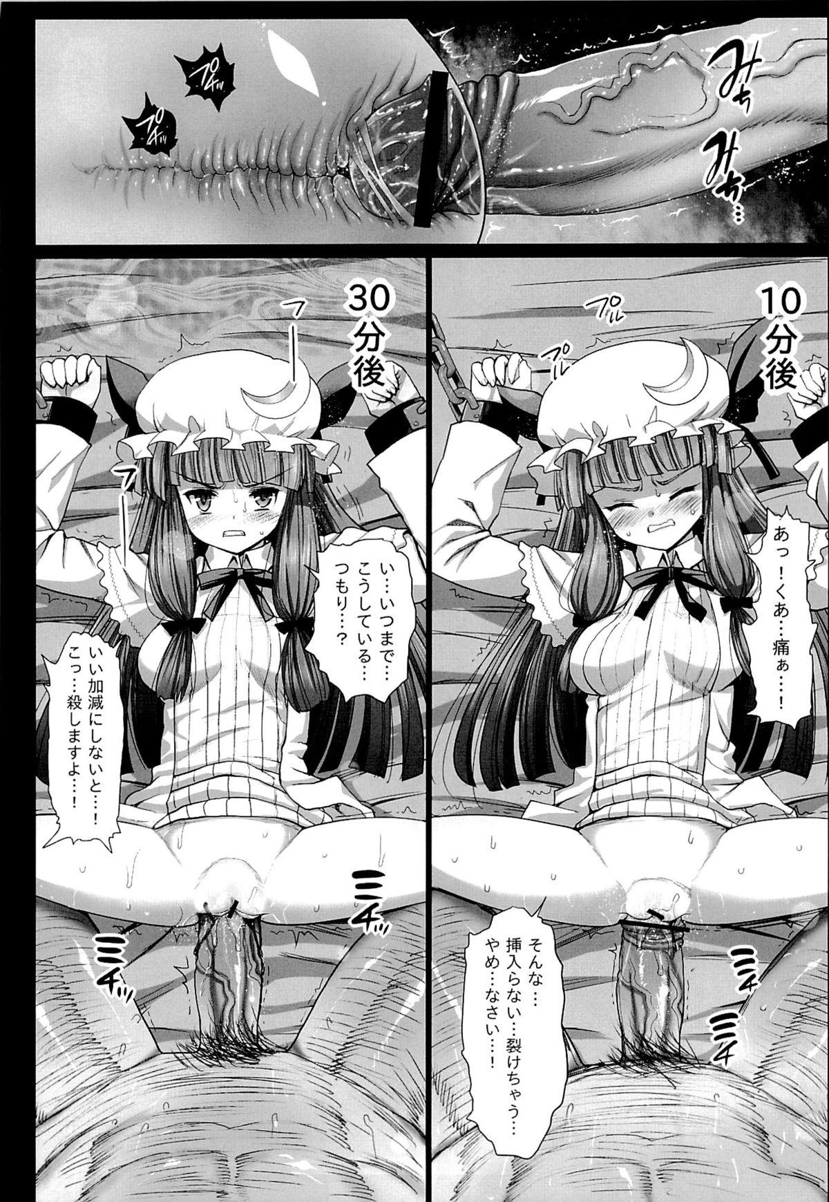 Mistress Patchouli, Soap ni Shizumu. - Touhou project Fingering - Page 9