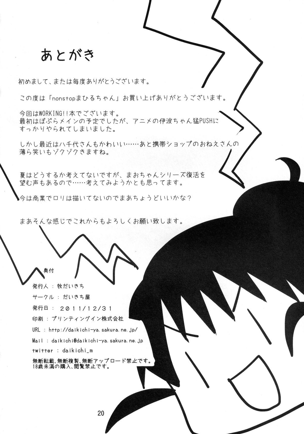 Bigdick nonstop Mahiru-chan - Working Bottom - Page 20