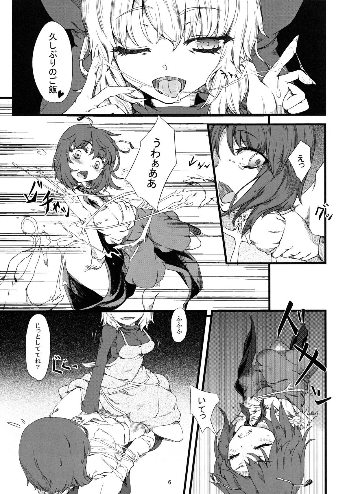 Dicksucking Wriggle Net - Touhou project Public Fuck - Page 5